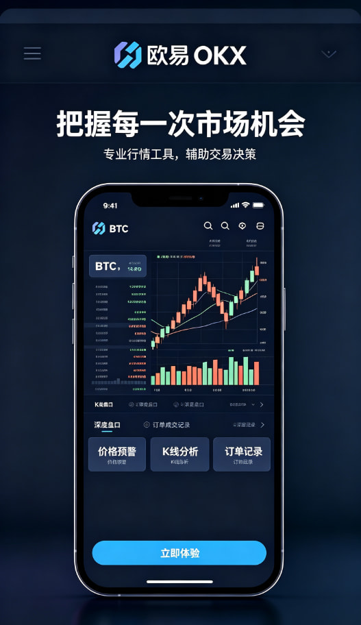 欧交易所平台app理财与资产管理